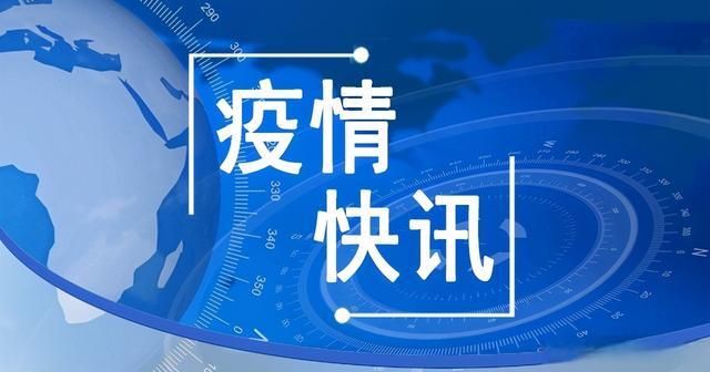 涞水县昨日新增破17(涞水县新冠肺炎消息)