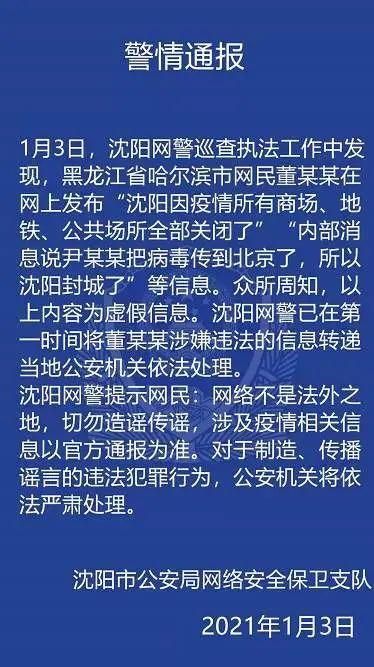 山东省青岛市胶州市最新通告：所有人员解封(2020胶州封城时间)
