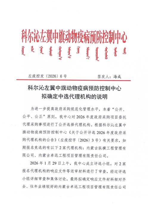 内蒙古自治区通辽市科尔沁左翼中旗近1天新增28例境外输入病例/内蒙通辽科左中旗今日新闻