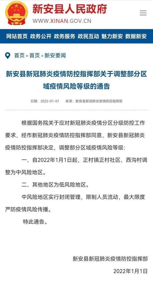 河南省信阳市商城县最新疫情通报：寻找同轨迹人员(河南省信阳市商城县疫情风险等级)