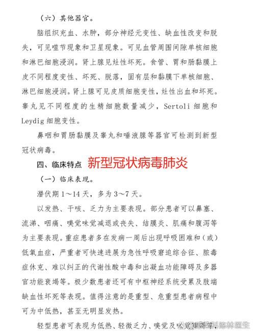 河东区今冬无症状感染者疫情通报/河东区有新冠状疫情患者吗