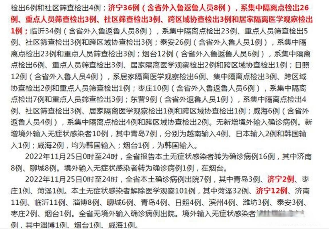 【洪泽区昨日新增27例无症状感染者_洪泽确诊病例】