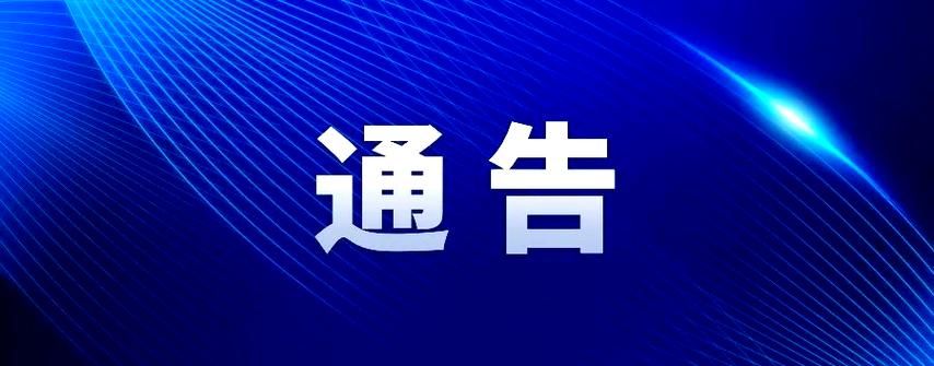 浙江温州苍南县近7天新增感染趋势结束:温州苍南疫情新增