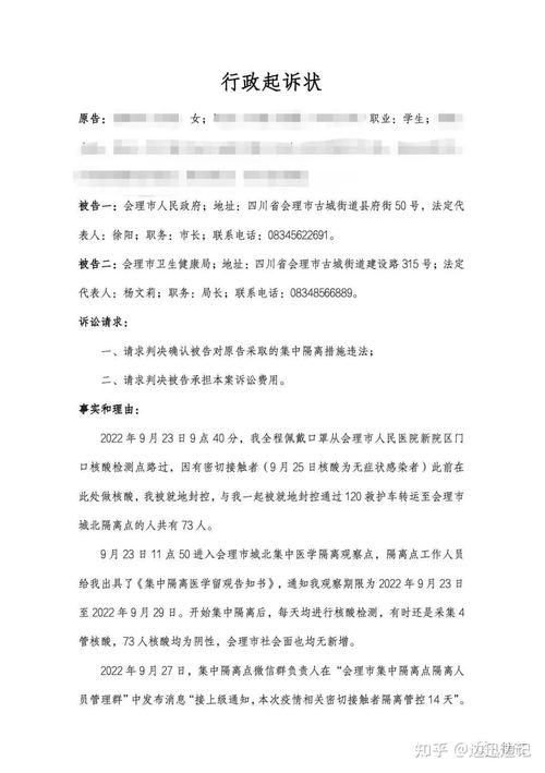【全国新增核酸阳性3例均在四川凉山彝族自治州会理,凉山会理疫情】