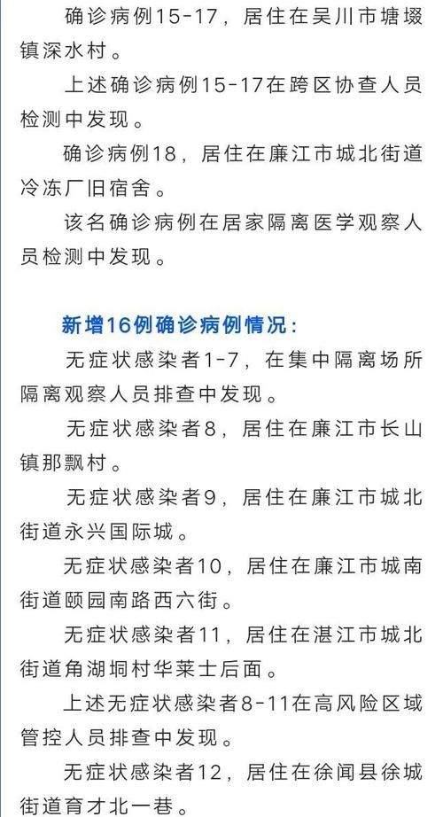 【31个省份新增确诊20例含本土7例,31个省份新增本土确诊23例 涉及7省市】