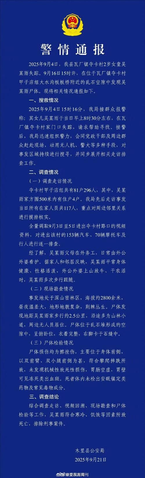 四川省广安市广安区首例死亡病例来源公布/广安发现一例