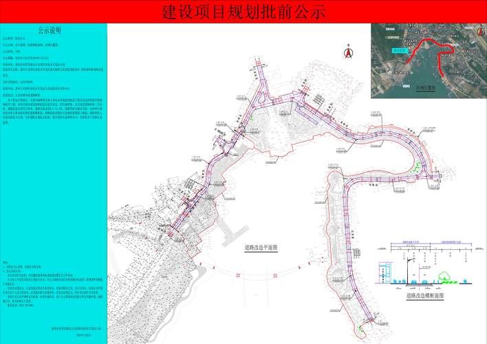 警方通报宿迁经济技术开发区疫情最新情况_宿迁经开区最新规划图