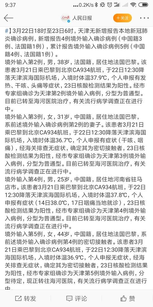 【全国新增境外输入23例马村区4例_全国境外输入最新确诊】