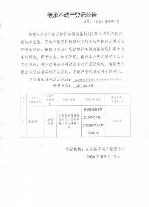 江安县昨日新增破7/江安县疫情通报