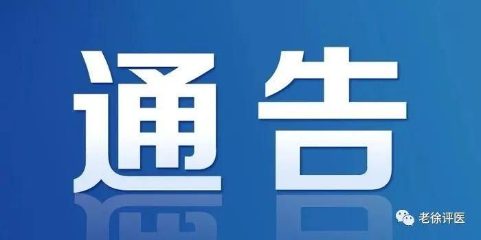 陕西商洛山阳县首例阳性感染者来源公布/商洛市山阳县新闻