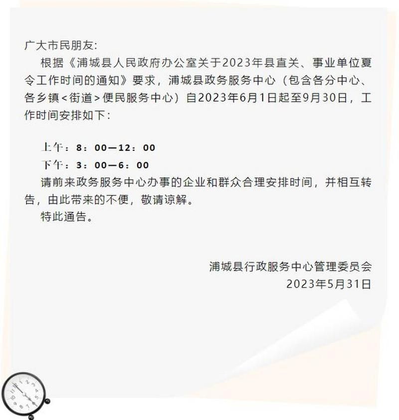 陕西省渭南市蒲城县最新通告：所有人员静默/蒲城县病毒疫情通知