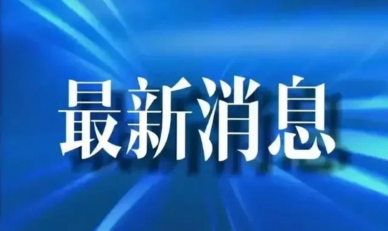 一张图看懂于洪区今日疫情通报_于洪疫情最新消息