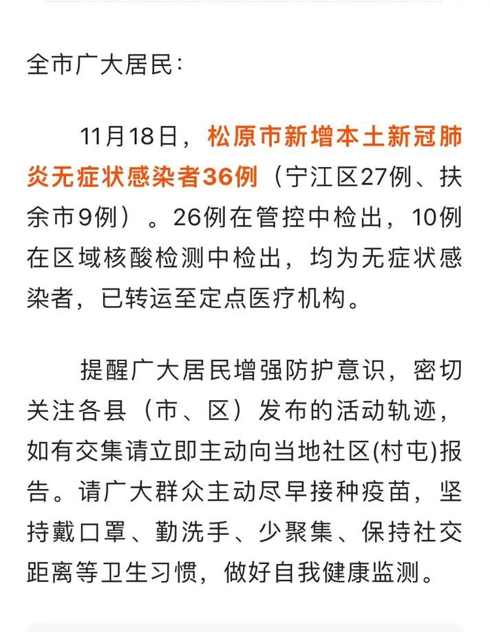 31省区市增14例无症状感染者:31省区市新增无症状感染12例