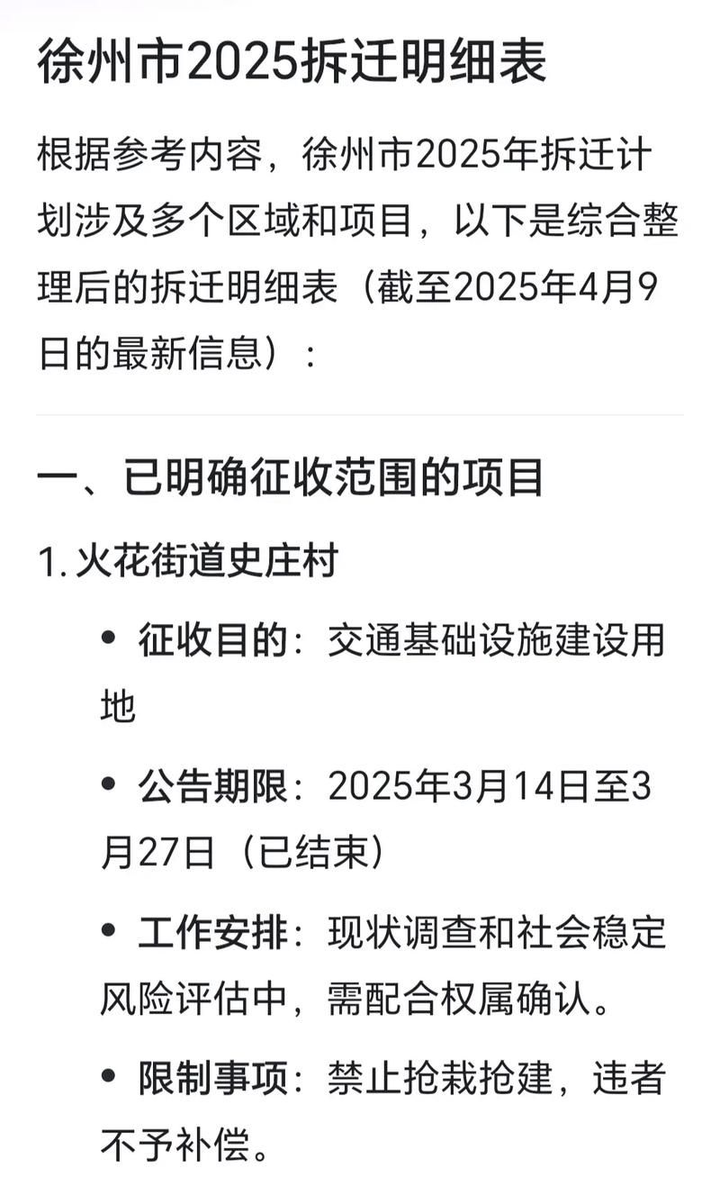 【大石桥市足不出户标准最新公布,大石桥市2021年动迁计划】