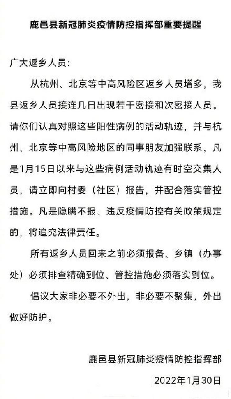 【河南省周口市鹿邑县管控区区本土确诊详情,周口鹿邑灾情】