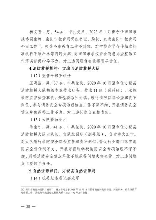 郸城县累计报告死亡病例9例:郸城县灾情