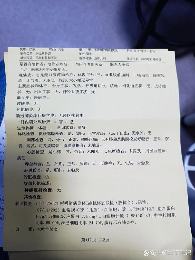 【浙江省金华市阳性感染者已结束28地_金华又出现一例肺炎】