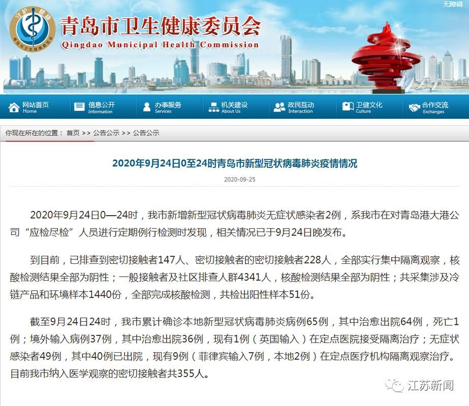 花都区通报13例阳性感染者详情:花都区通报13例阳性感染者详情介绍