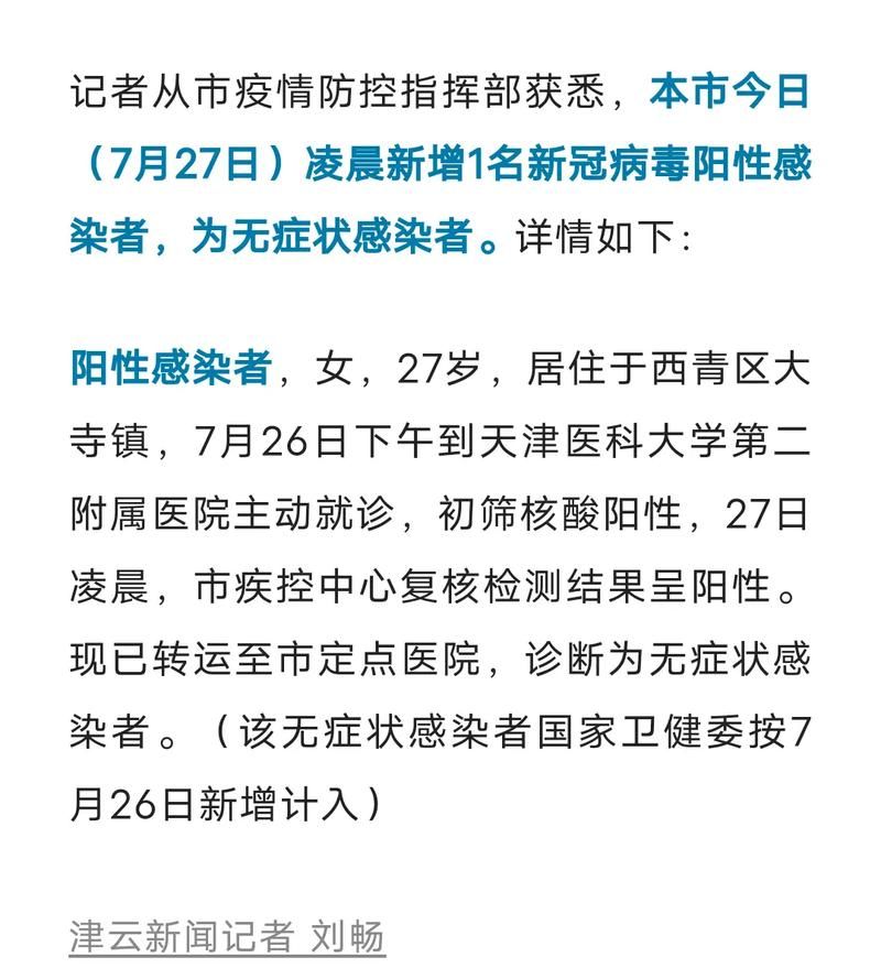 【四川乐山中区3月1日新增8例阳性感染者,乐山出现新冠】