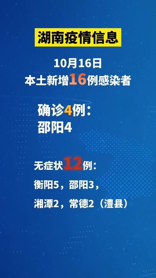 湖南湘西土家族苗族自治州吉首近6天无新增境外输入_湖南吉首有几例新型肺炎