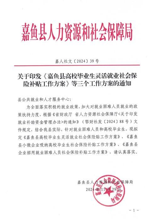 【专家:湖北省咸宁市嘉鱼县每年或现多个感染高峰,嘉鱼县2020年疫情封城时间】