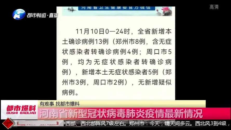 【警方通报河南开封疫情最新情况_河南开封疫情最新消息今天新增一例】