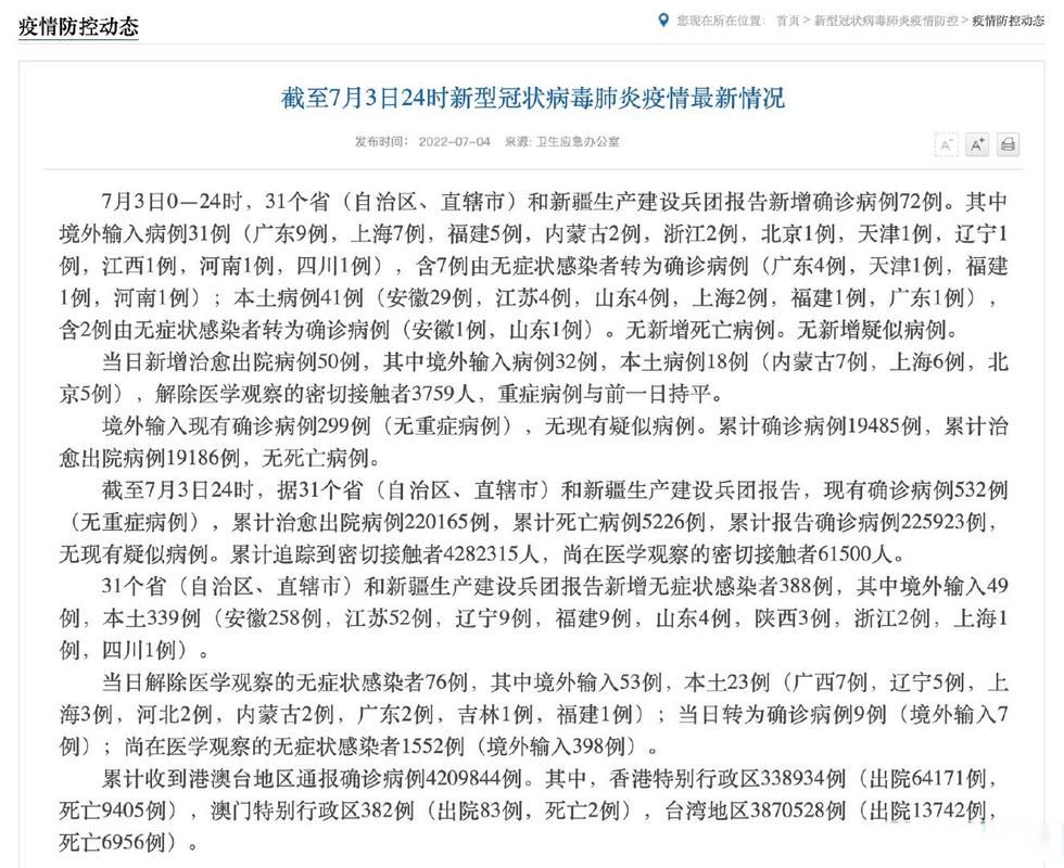 【甘肃省天水市张家川回族自治县昨日新增29例无症状感染者_天水市张川县新型冠状病毒】