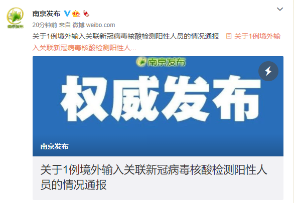 南京市新增5例境外输入及1例无症状(南京新增境外输入病例)