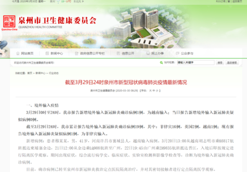 福建厦门海沧区最新疫情趋势：寻找同轨迹人员:厦门海沧疫情病例