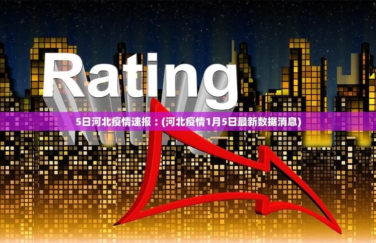 9地新增30例确诊其中本土25例:31省区市新增12例本土确诊9