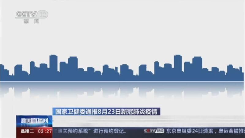 31省市新增30例均为境外输入/31省新增20例 均为境外输入