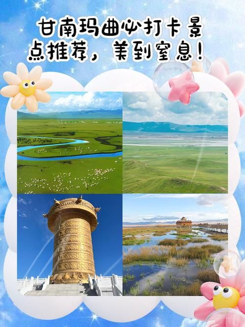 甘肃省甘南藏族自治州玛曲县新增1例阳性感染者及15例无症状:甘南玛曲旅游攻略