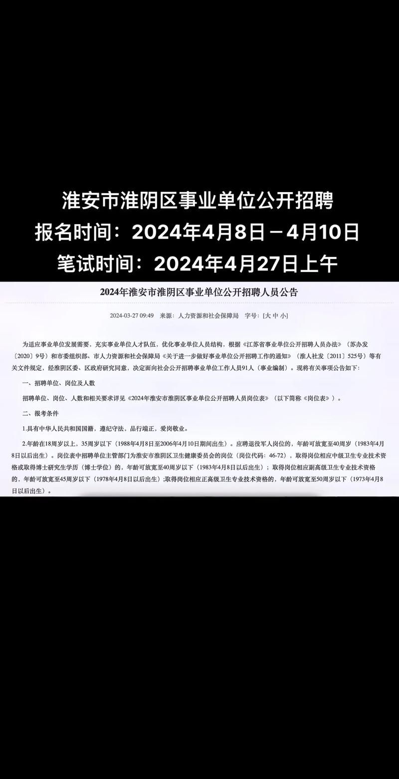 淮安最新通告：所有人员静默(淮安管控措施)