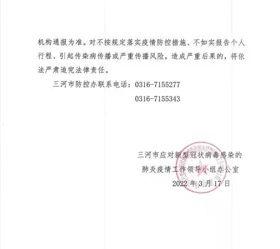 河北廊坊霸州10月31日新增破27:河北廊坊市霸州市新型冠状病毒