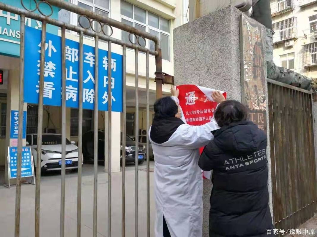 河南平顶山卫东区今日新增感染趋势结束/平顶山疑似