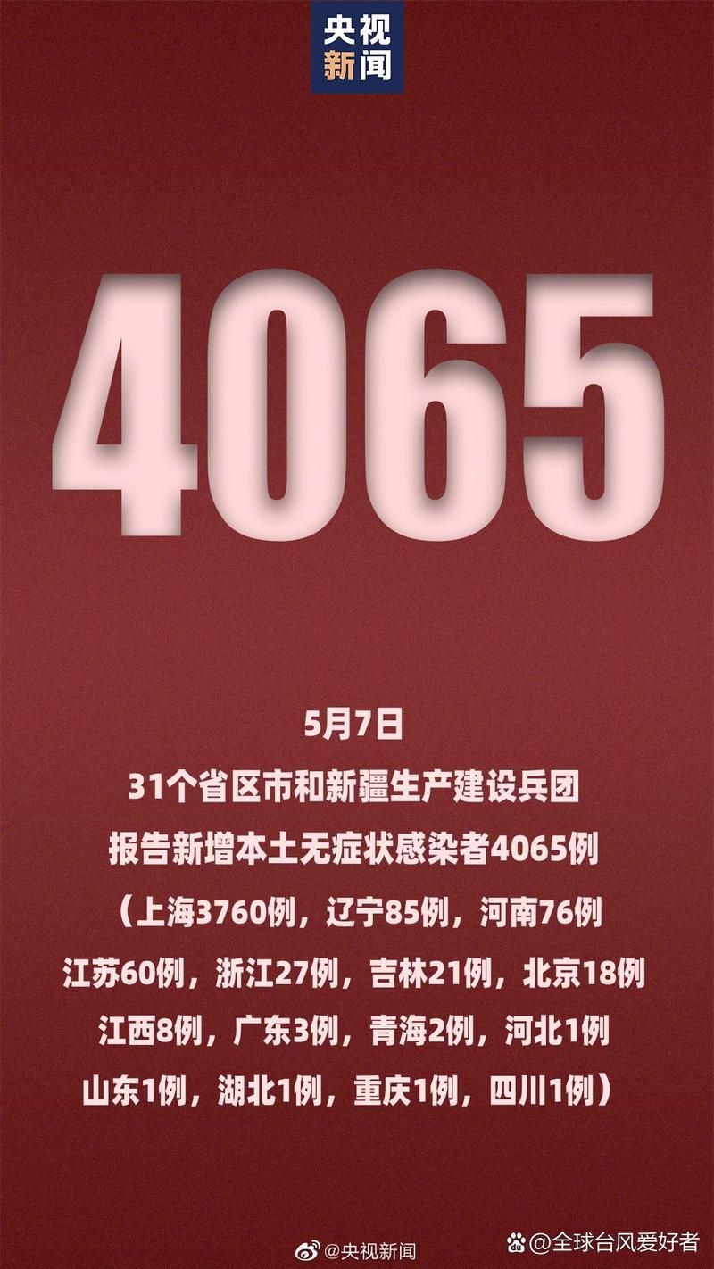 【31省区市新增确诊5例含本土24例,31省区市新增确诊12例含本土4例】