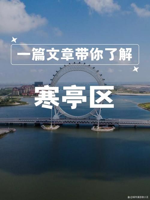 【山东省潍坊市寒亭区今日新增破24_潍坊寒亭区是什么地方】