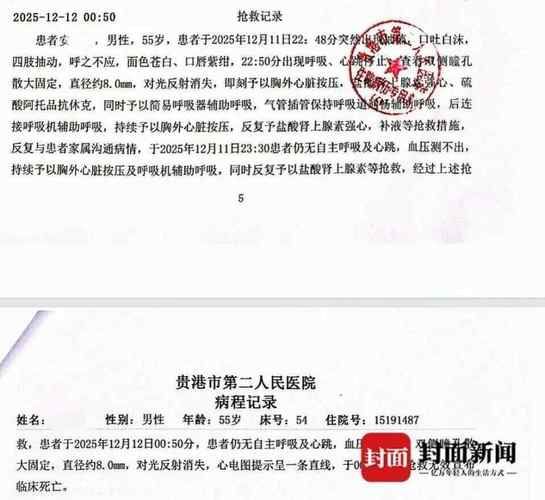 安徽省淮北市杜集区首例重症来源公布_淮北疑似病例