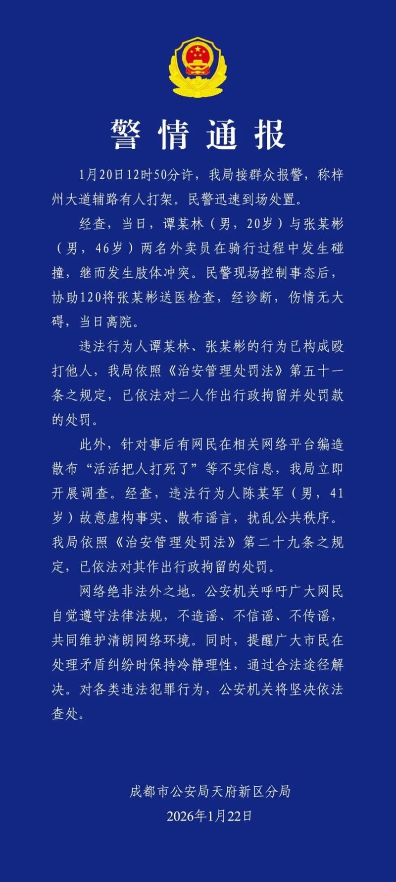 8地新增境外输入5例四川省雅安市汉源县5例:雅安汉源今天新闻