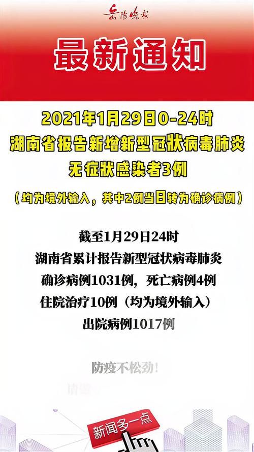 湖南省湘西土家族苗族自治州永顺县首例境外输入来源公布/湖南湘西永顺县新冠