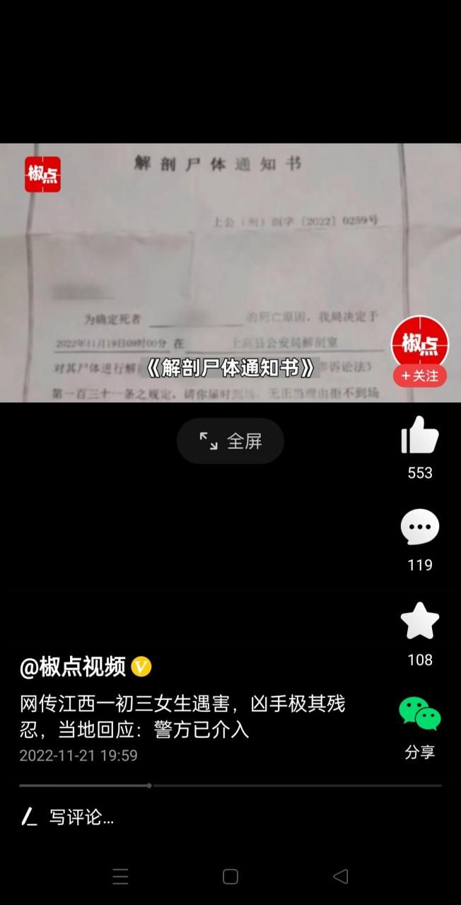 全国新增死亡病例28例均在江西省宜春市上高县(江西上高最近新闻)