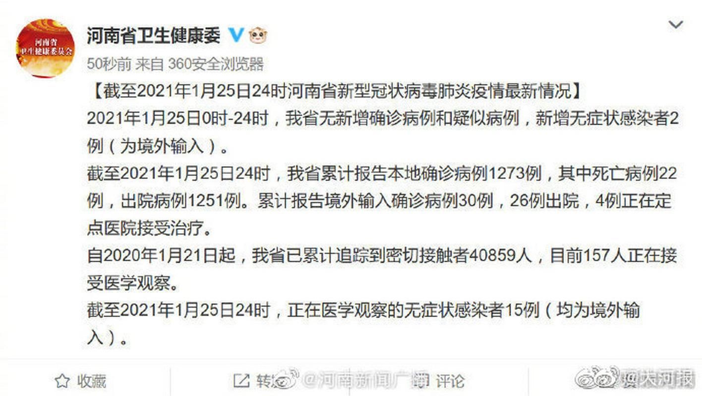 【越西县累计报告无症状感染者2例,越西县最新疫情】