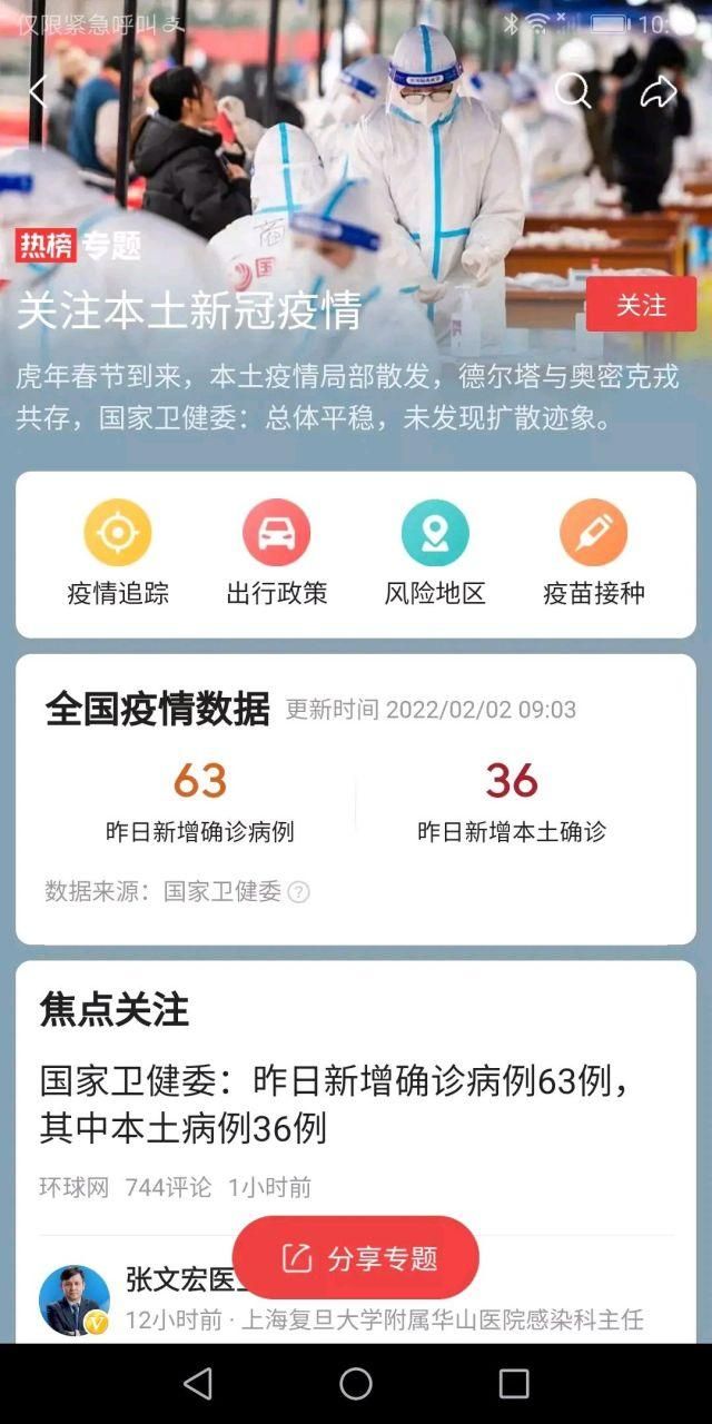 31个省份近3天新增12例重症_31省份新增31例确诊病例 本土5例
