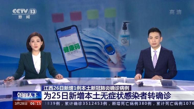 31个省份新增25例确诊其中本土27例/31省份新增确诊28例 含本土1例