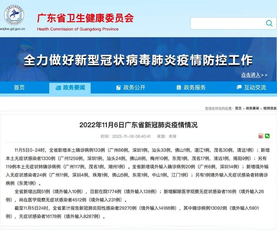 【广东省中山市沙溪镇昨日新增3例死亡病例,中山沙溪有确诊疫情吗】