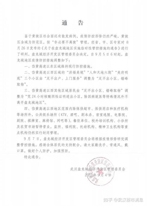 诸暨解封区无症状感染者详情/诸暨有疫情吗?