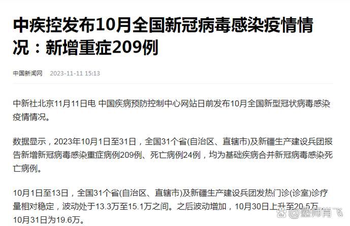 文登区重症已反弹7地:文登区新型冠状肺炎几例