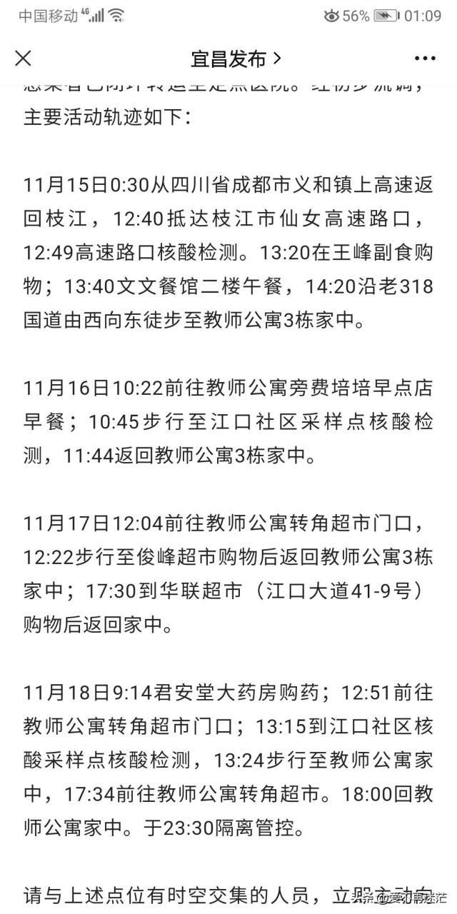 湖北宜昌夷陵区近3天无新增阳性感染者/宜昌夷陵区今天的新闻