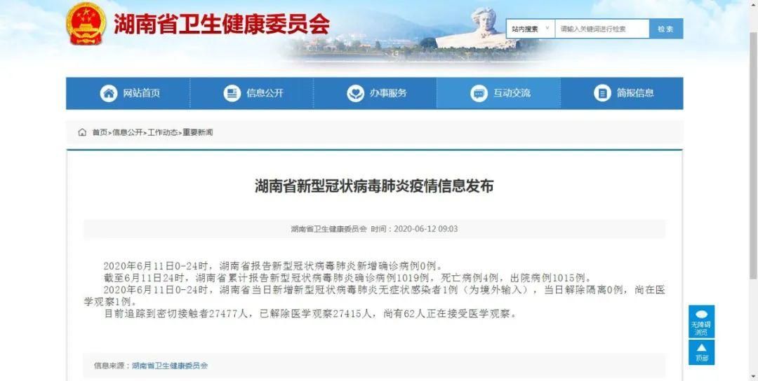 专家:岳阳市每年或现多个感染高峰/岳阳市有新型冠状病毒肺炎感染者吗