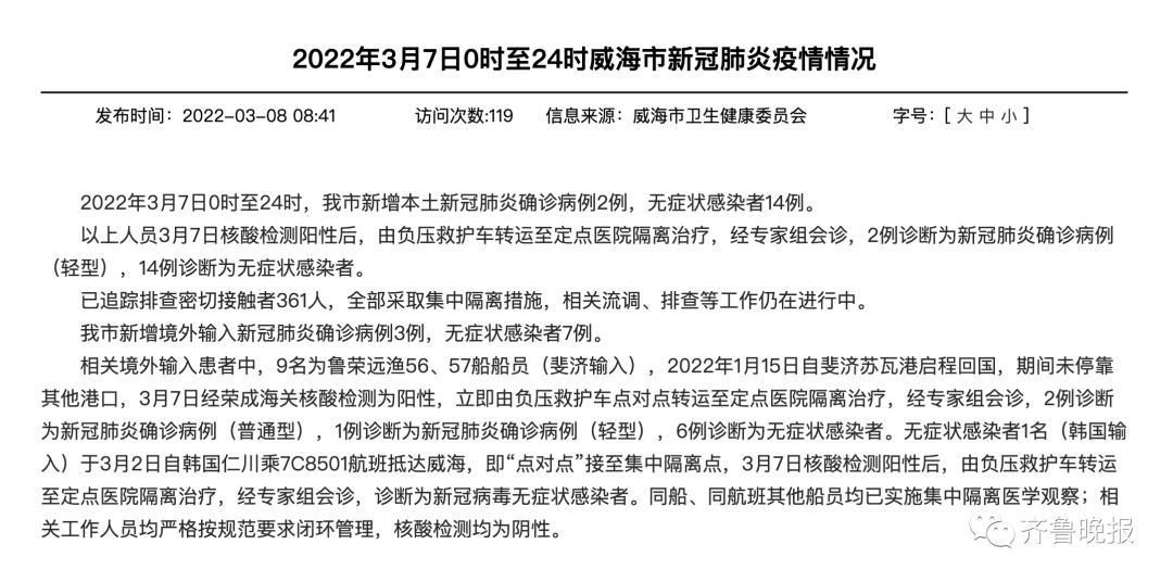 31省市新增14例无症状感染者及6例无症状:31省区市新增无症状感染者36例